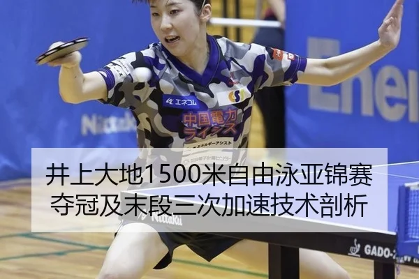 jing-shang-da-di-mi-zi-you-yong-ya-jin-sai-duo-guan-ji-mo-duan-san-ci-jia-su-ji-shu-pou-xi-1-748.jpg