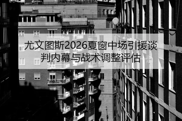 you-wen-tu-si-xia-chuang-zhong-chang-yin-yuan-tan-pan-nei-mu-yu-zhan-shu-tiao-zheng-ping-gu-1-673.jpg
